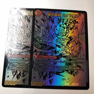 BakufireGreatsword Guy Saga Bakufire Haoryu Guy Flare Black Siku Black 2pcs