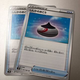 Evolution Incense 2 sheets