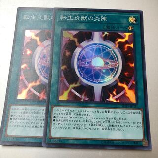 Salamangreat Circle Super Rare JP023 2 copies