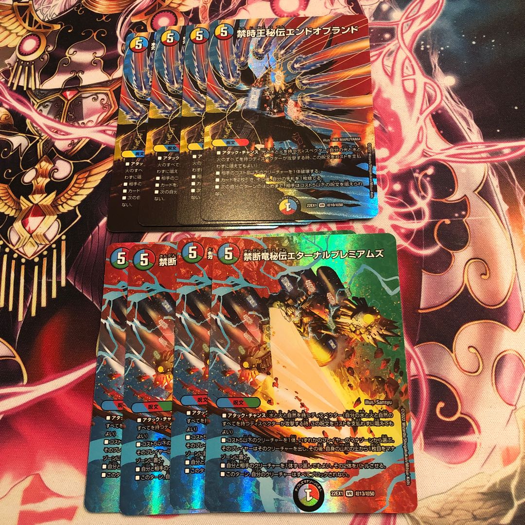 Forbidden Time King Secret End of Brand Forbidden Dragon Secret Eternal Premiums