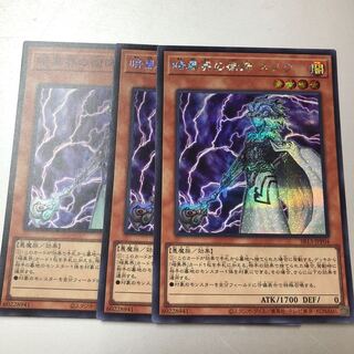 暗黒界の術師 スノウ シークレット　2枚　スーパー1枚　