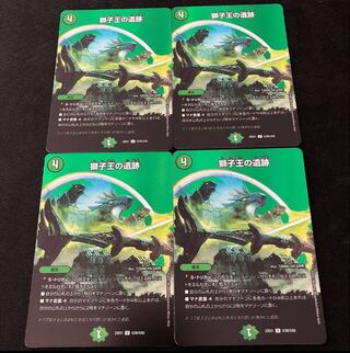 Ruins of the Lion King U-foil Psychic39/Psychic50