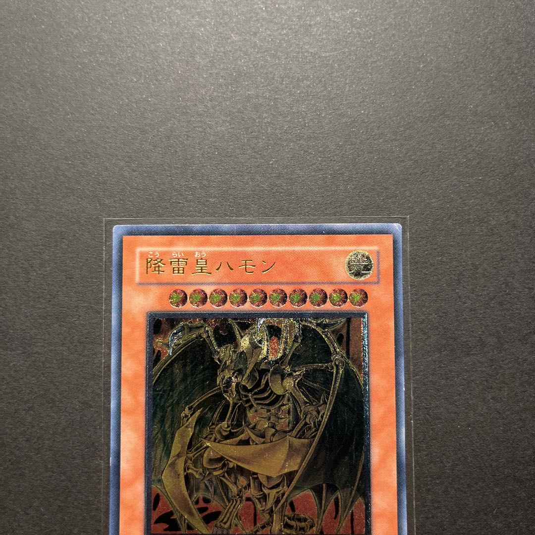 Yu-Gi-Oh Hamon, Lord of Striking Thunder Relief