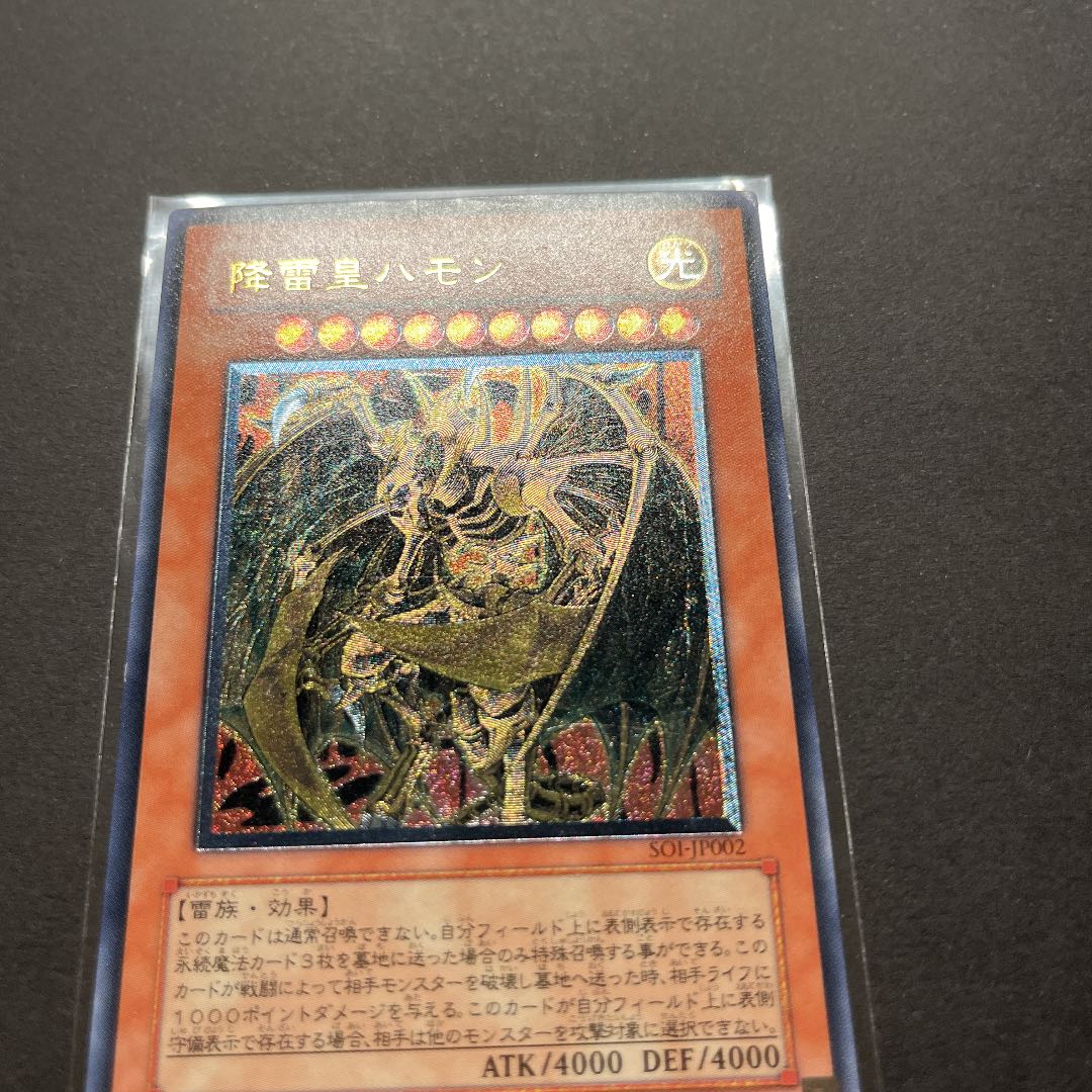 Yu-Gi-Oh Hamon, Lord of Striking Thunder Relief