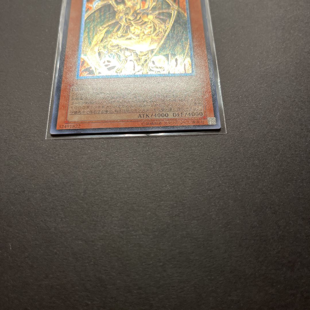 Yu-Gi-Oh Hamon, Lord of Striking Thunder Relief