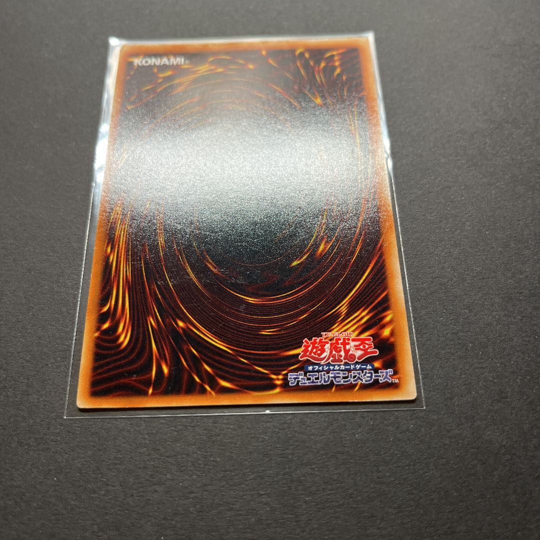 Yu-Gi-Oh Hamon, Lord of Striking Thunder Relief