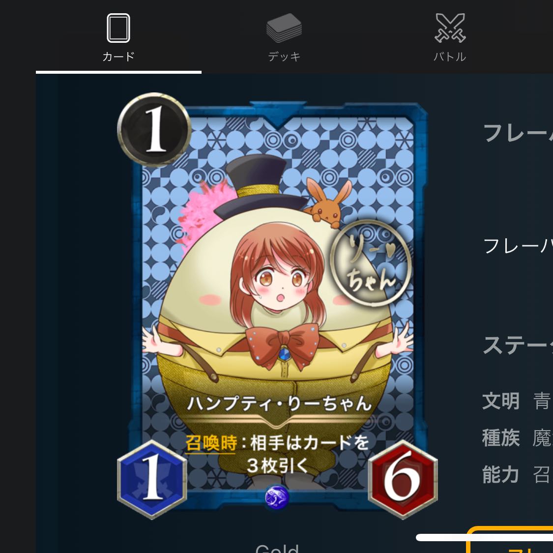 Humpty Lee-chan 2-piece set