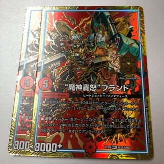 "Majin Todoroki" brand MAS M34/M40 2 pieces