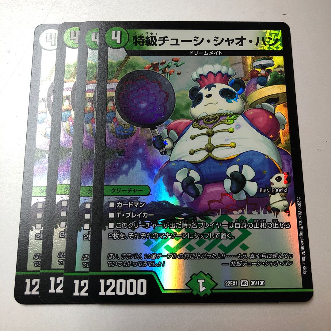 Special Grade Chew Si Chao Han VR 36/130 4pcs.