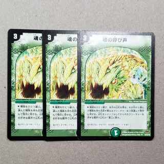 The Call of the Soul