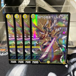 Welchius, Spirit of the Fighting Gate SR 22/100