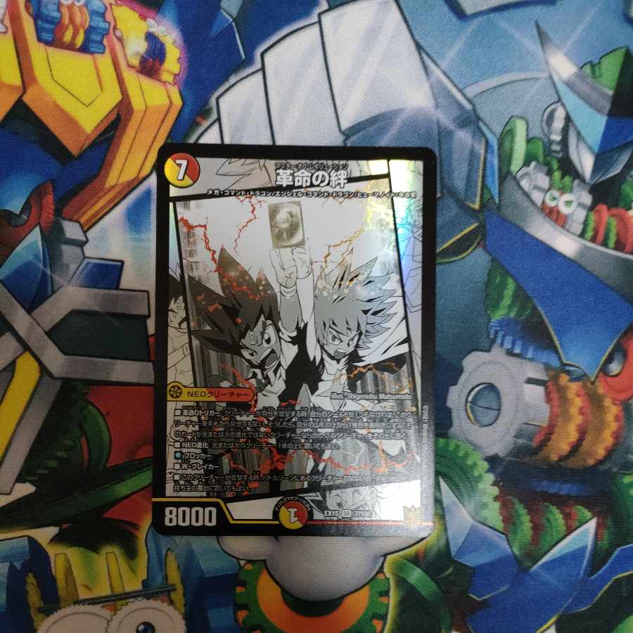 Lowest price! Bonds of Restructer Revolution SR 7/100