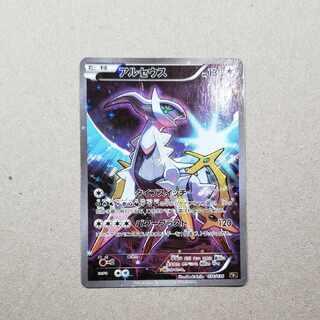 Pokémon Card Arceus CP5 036/036