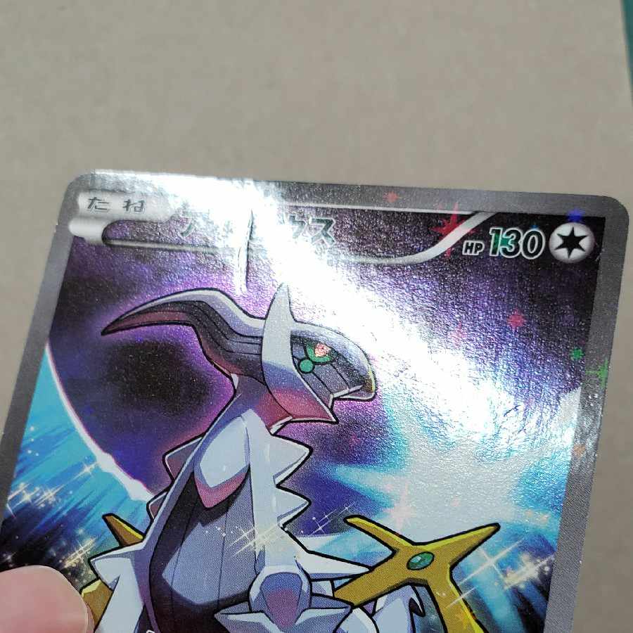 Pokémon Card Arceus CP5 036/036
