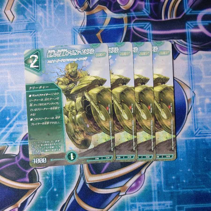 Aion Jupiter C 71/75, a guardian vehicle of the tree world, set of 4.