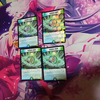 Magic circle of the earth dragon god