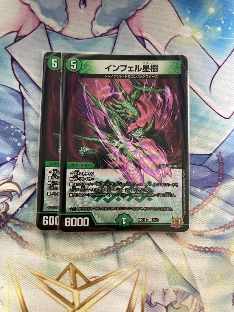 Infel Star Tree VR 7/76