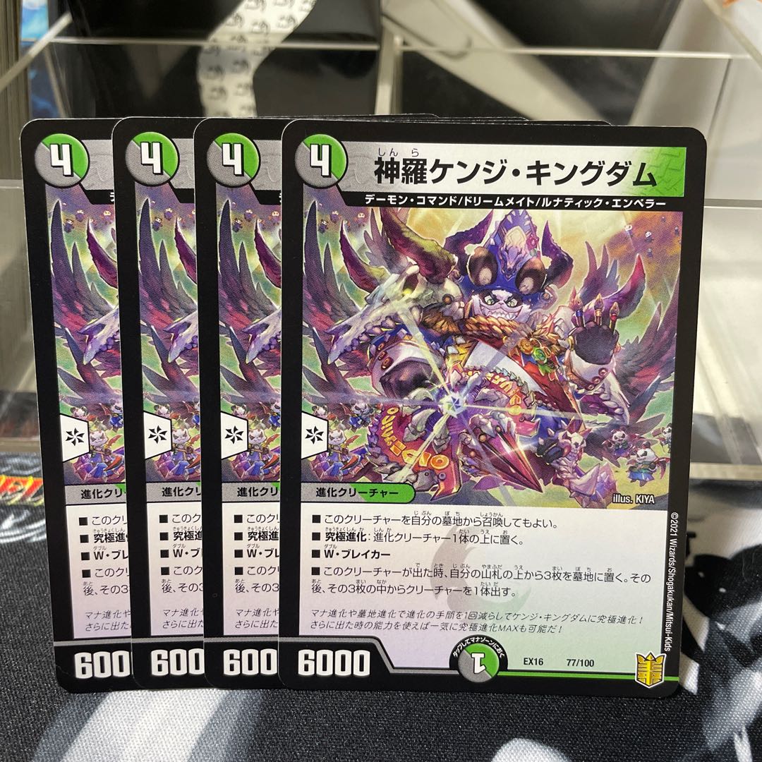 Shinra Kenji Kingdom 77/100