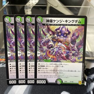 Shinra Kenji Kingdom 77/100