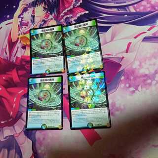 Magic circle of the earth dragon god