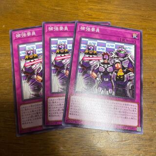 Auxiliary Coercion Member Normal JP049 3 copies