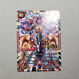 Forbidden -Sealed X-｜Legendary Forbidden Dokindam X
