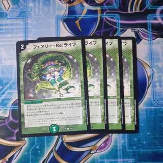 Fairy Re:Life C 74/75 Set of 4