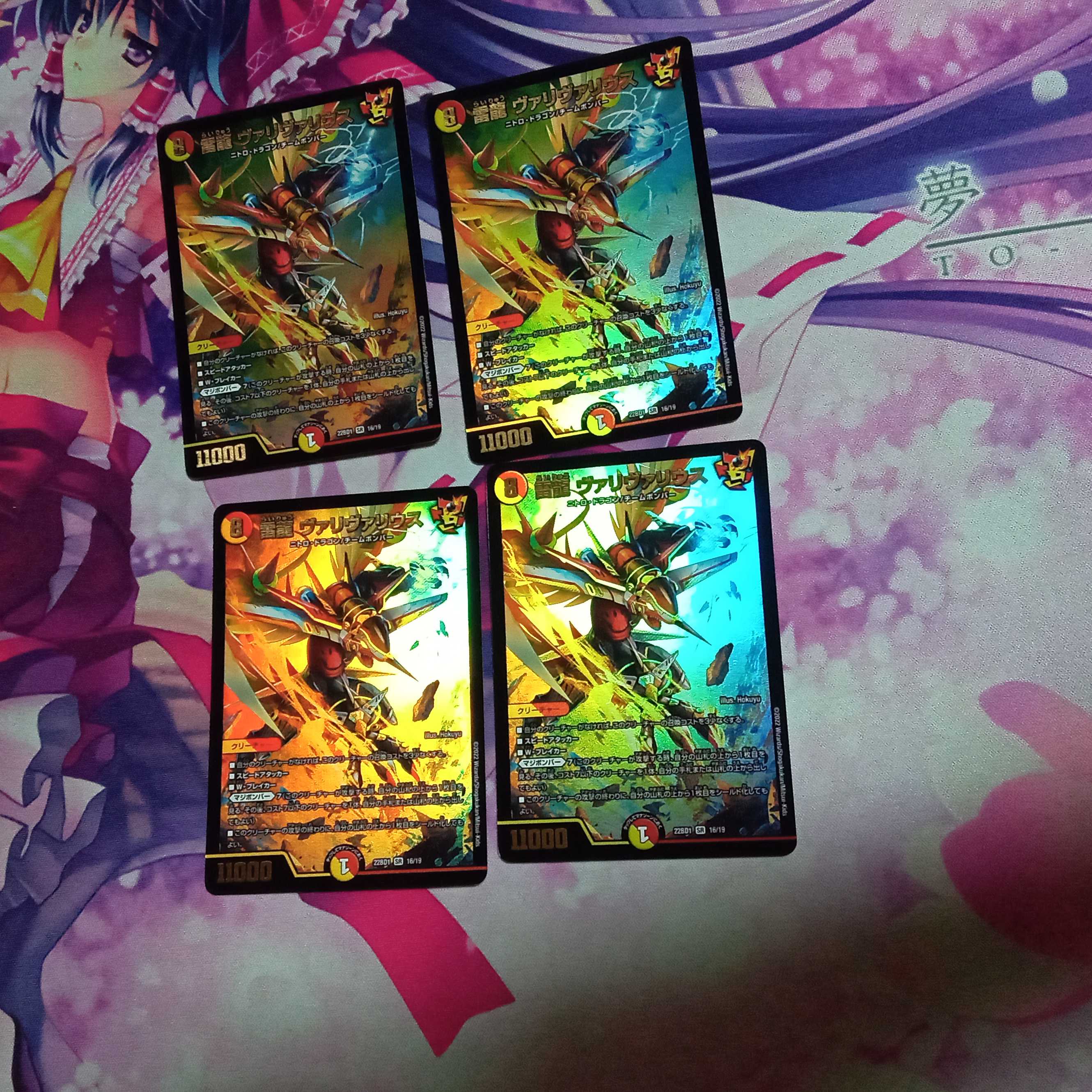 Lightning Dragon Valyvarius