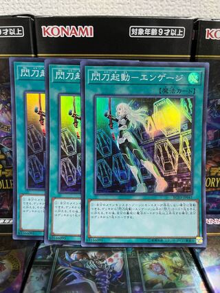 Yu-Gi-Oh Studio 1396 - Flash Activation - Engage - 3 Super Rare