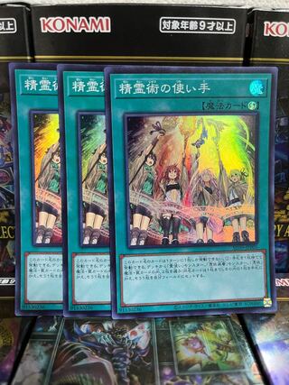 Yu-Gi-Oh Studio 1397 Spirit Charmers 3 Super Rare