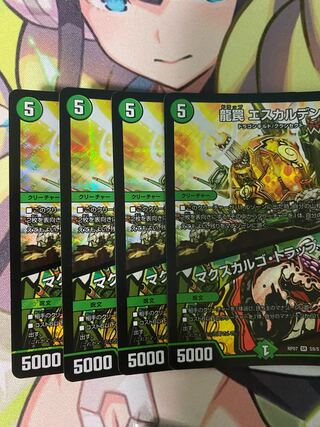 龍罠 エスカルデン｜マクスカルゴ・トラップ SR S9/S10