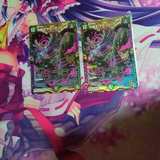 Gigandidanos, the Great Tree King