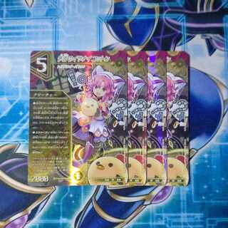 Divination's Izanai Cotton VR 2/75 Set of 4