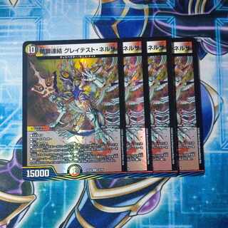 Dark Lion Consolidated Greatest Nerza VR 13/75, set of 4