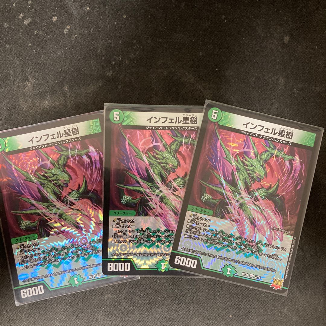 Infel Star Tree VR 7/76