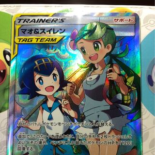 マオ&スイレン　SR