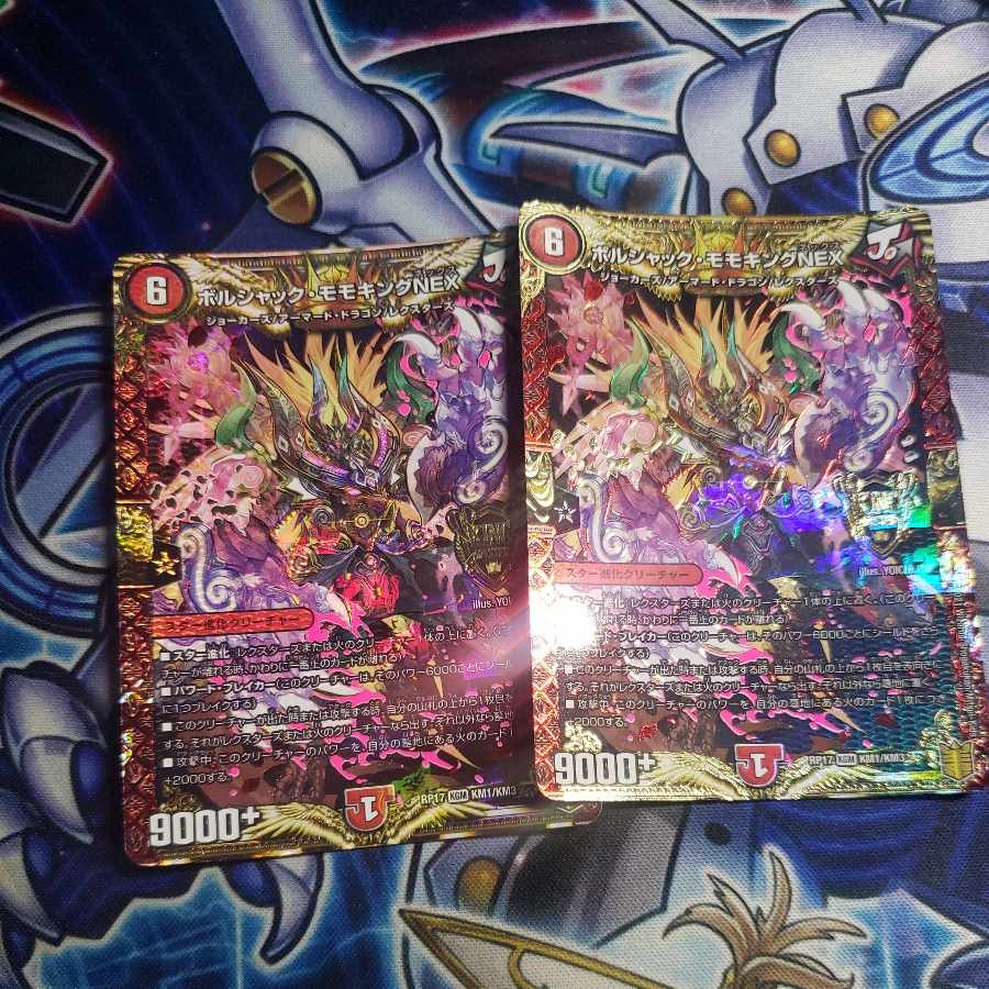 Borshak Momo King NEX KGM KM1/KM3