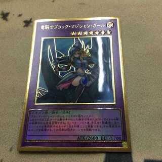 遊戯王　竜騎士ブラックマジシャンガール　プレミアムゴールド