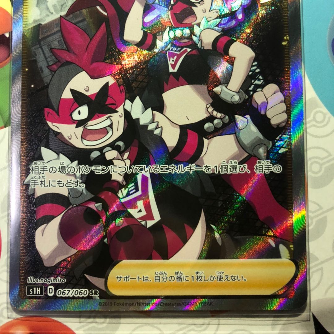 エール団のしたっぱ　SR