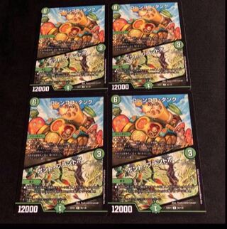 Colencoco Tank｜Bont Plantivo R 56/130