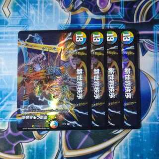 Creation of New World King｜New World Order (top) VR 11/75 Set of 4