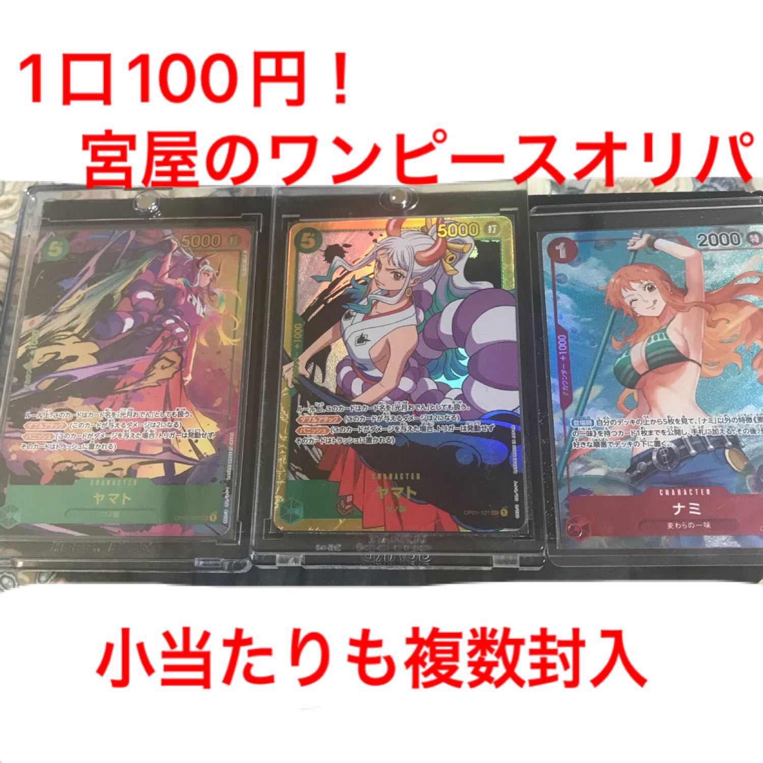 Oripa-kumu-sama, 20 units only 1枚