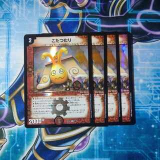 Kotatsu-muri VR 7/75, set of 4