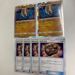 オムスター進化セット