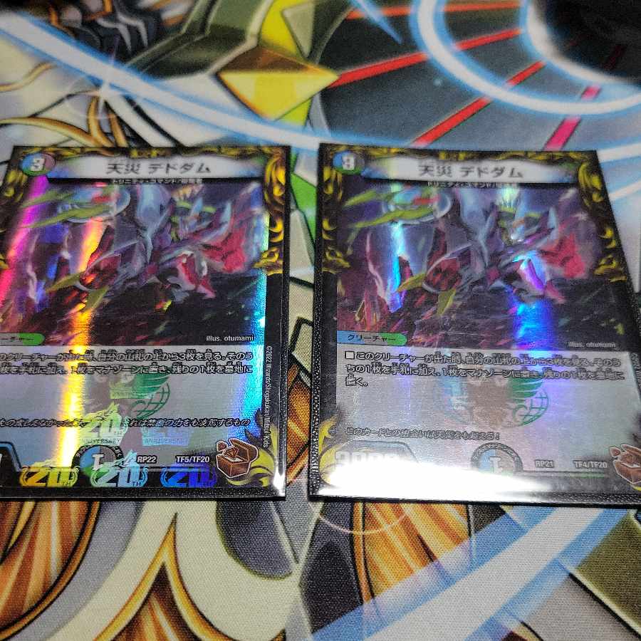 Natural Disaster Dedom (20th Copper Treasure) TF5/TF20 1枚