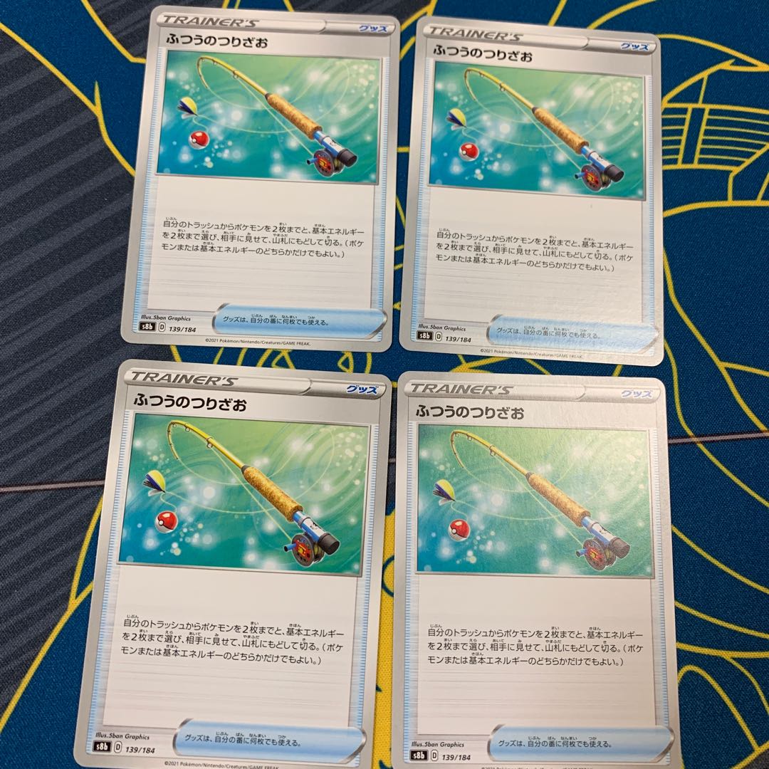 Ordinary Rod 139/184