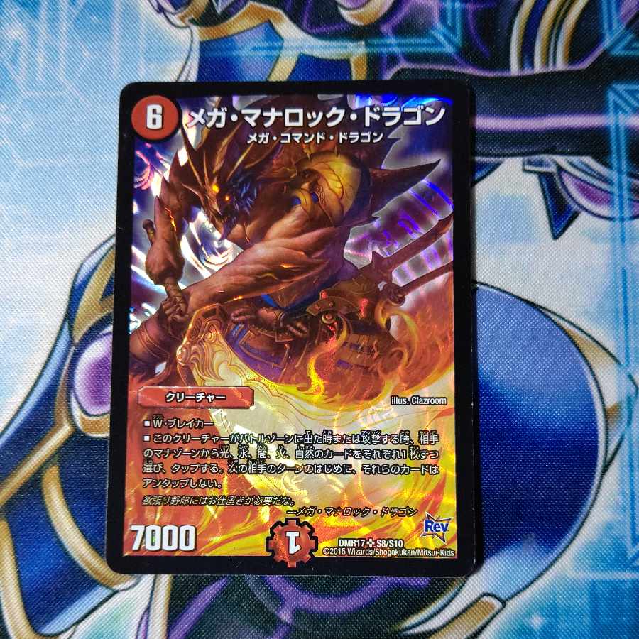 Mega Manaloc Dragon SR S8/S10