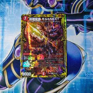 Psychic Senryu Ha Malt NEXT (20th Rare Spec.) WVC 16A/20