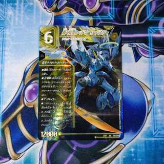 轟く覚醒 レッドゾーン・バスター｜蒼き覚醒 ドギラゴンX SR S3a/S15｜S3b/S15