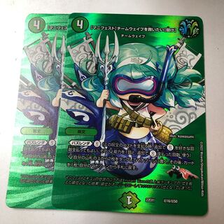 [Manifesto] I want to Redeem Team Wave [Listen] Psychic16/Psychic50 2 copies